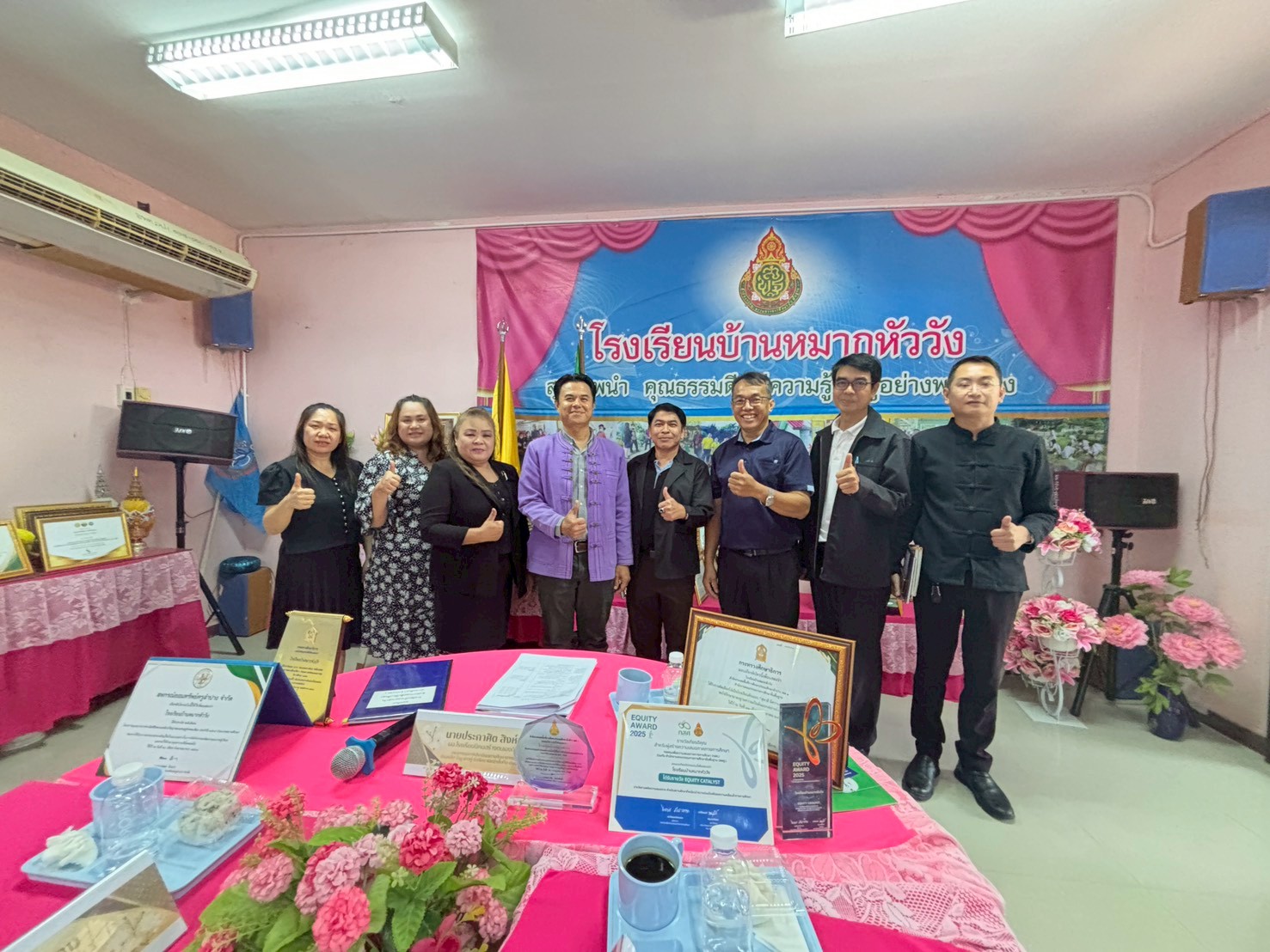 ประเมินสถานศึกษาปลอดภัย